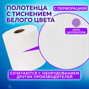 Полотенца профессиональные 2сл 150м LAIMA PREMIUM бумажные в рулоне целлюлоз M2 (6 рул/пач)
