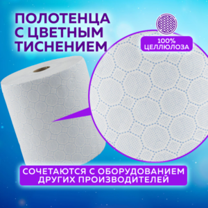 Полотенца профессиональные 2сл 150м LAIMA PREMIUM бумажные в рулоне целлюлоз цве H1 (6 рул/пач)