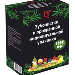 Зубочистки в индивидуальной ПРОЗРАЧНОЙ пленке LINGER R(1000штпач) (50 пач/кор)