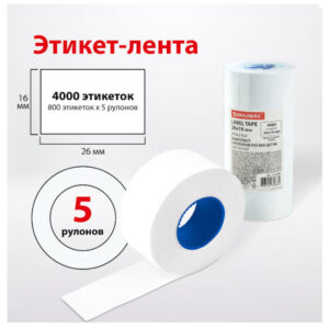 Этикет-лента 26х16мм, две стороки ПРЯМОУГОЛЬНАЯ, белая (5 рул/пач)  800 шт/рул site