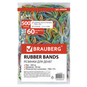 Резинка для денег BRAUBERG 500гр/пач 60мм