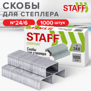 Скобы для степлера №24 (1000 шт/пач) STAFF  30 скоб (10пач/упак)