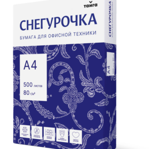Бумага офисная А4, СНЕГУРОЧКА  500л , 80 г/м, белизна 146%  марка C