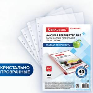 Файл-вкладыш А4 BRAUBERG STANDARD (100 шт/пач) гладкие 40мкм