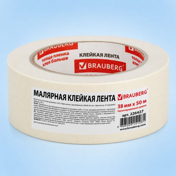 Клейкая лента малярная креппированная 38 мм х 50 м (реальная длина!), профессиональная, BRAUBERG