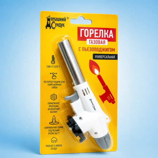 Горелка газовая "Домашний Сундук" с пьезоподжигом универсальная ДС-445*100