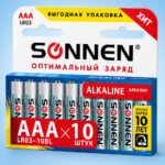 Батарейки комплект SONNEN AAА, Alkaline, мизинчиковые (10шт/пач)(6пач/упак)